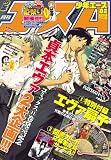 少年エースA 2007年 08月号 [雑誌]の画像