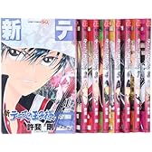 新テニスの王子様 コミック 1-8巻 セット (ジャンプコミックス)
