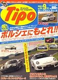 Tipo (ティーポ) 2008年 09月号 [雑誌]