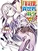 おれの料理が異世界を救う! 〜エルフの奴隷になんてなりません〜 (MF文庫J)