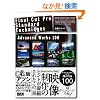 Final Cut Pro Standard Techniques - Advanced Works 100 -