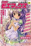 COMIC (コミック) モエマックス 2008年 05月号 [雑誌]の商品画像