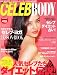 Wanna be CELEB BODY (ワナ ビー セレブ ボディ) 2011年 07月号 [雑誌]