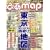 ��s���ł҂�MAP (�҂�MOOK)