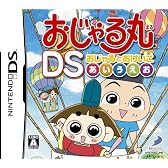 おじゃる丸DS おじゃるとおけいこ あいうえお
