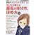PHPのびのび子育て増刊 子どもが変わる最高の叱り方、ほめ方 2012年 05月号 ［雑誌］