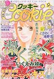 Cookie (クッキー) 2009年 09月号 [雑誌]