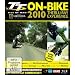 TT On-Bike 2010 [Blu-ray]