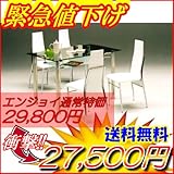 【天板がスリガラスに変更】ダイニングテーブル ビーナス 5点セット【ダイニングセット】
