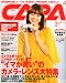 CAPA (キャパ) 2011年 02月号 [雑誌]