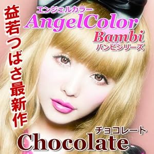 【クリックで詳細表示】カラコン度なしエンジェルカラーバンビ(Bambi) チョコレート 益若つばさがプロデュース 1ヵ月交換タイプ 2枚入り