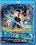 パーシー・ジャクソンとオリンポスの神々:魔の海 [Blu-ray]