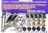 Hasco ドリルガイドツール（フルセット） DG-1286FS-HAPPY