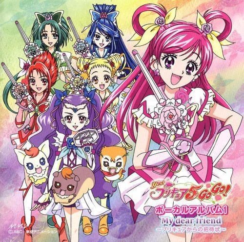 Yes!プリキュア5GoGo! ボーカルアルバム1 TVサントラ 竹内順子 with 三瓶由布子 宮本佳那子 工藤真由 三瓶由布子 with 竹内順子 伊瀬茉莉也 五條真由美 仙台エリ うちやえゆか ぷりきゅあ5