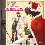 NHKアニメーション「今日からマ王!」ユーリ陛下生誕記念!? 想い出のアルバム