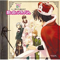 Omoide No Album
