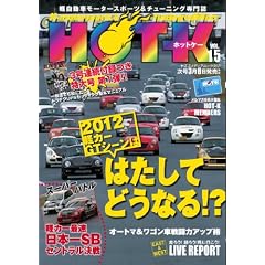HOT-K VOL.15 (ヤエスメディアムック352)
