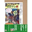 ���ܥƥ�+���楷��� (���ͼ���ꥸ�ʥ������亮�꡼��)