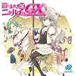 ドラマCD 這いよれ!ニャル子さんGX ~フェイタルアトラクション~