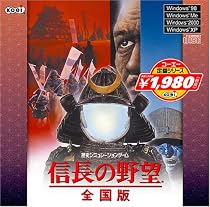 コーエー定番シリ－ズ　信長の野望・全国版
