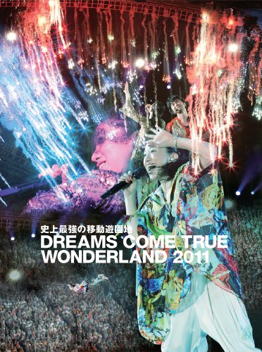 史上最強の移動遊園地 ＤＲＥＡＭＳ ＣＯＭＥ ＴＲＵＥ ＷＯＮＤＥＲＬＡＮＤ ２０１１ [DVD]
