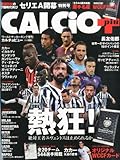 ワールドサッカーキング増刊 CALCiO+ (カルチョプラス) 2013年 10/25号 [雑誌]