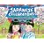 Japanese Celebrations: Cherry Blossoms, Lanterns and Stars!