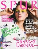 SPUR (シュプール) 2009年 07月号 [雑誌]
