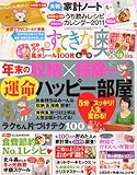 すてきな奥さん 2010年 12月号 [雑誌]