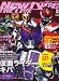 Newtype THE LIVE (ニュータイプ・ザ・ライブ) 2008年 05月号 [雑誌]