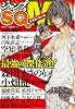 ジャンプSQ.M vol.001 (集英社マンガ総集編シリーズ)