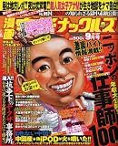 ̡����åʥå��륺 2008ǯ 09��� [����]