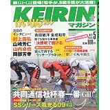 KEIRIN (ケイリン) マガジン 2009年 05月号 [雑誌]