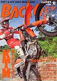 BACK OFF (バックオフ) 2007年 10月号 [雑誌]