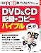 DVD&CD��Ͽ�����ԡ��Х��֥� (����BP�ѥ�����٥��ȥ�å�)