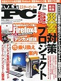 書評 Mr.PC (ミスターピーシー) 2011年 07月号 [雑誌] by hamachobi