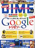 DIME (ダイム) 2012年 3/6号 [雑誌]