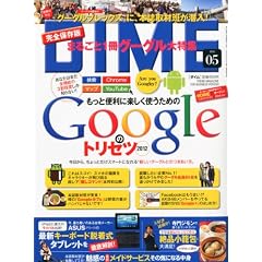 DIME (�_�C��) 2012�N 3/6�� [�G��]