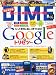 DIME (ダイム) 2012年 3/6号 [雑誌]