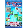 モバゲータウン ガイドブック+アバターアイテム