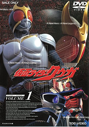 仮面ライダー クウガ Vol.1 特撮(映像)