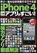 iPhone4���Υ��ץ꤬������!��iPhone4�Υݥƥ󥷥�������Ф����ϥ��ץ�Ű����� (�����ڥ��ȥ�å�)