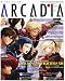アルカディア 2010年 09月号 [雑誌]