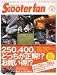 Scooter fan (スクーターファン) 2009年 06月号 [雑誌]