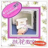 コニシ おし花教室キット