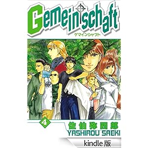 Gemeinschaft: 4 ZERO-SUM�R�~�b�N�X