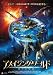 �A���C�W���O�E���[���h �E�m�̋A�� [DVD]