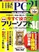 日経 PC 21 (ピーシーニジュウイチ) 2009年 02月号 [雑誌]