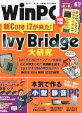 日経 WinPC (ウィンピーシー) 2012年 06月号 [雑誌] nVidia