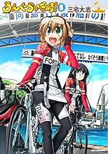 ろんぐらいだぁす!(5) (IDコミックス REXコミックス)